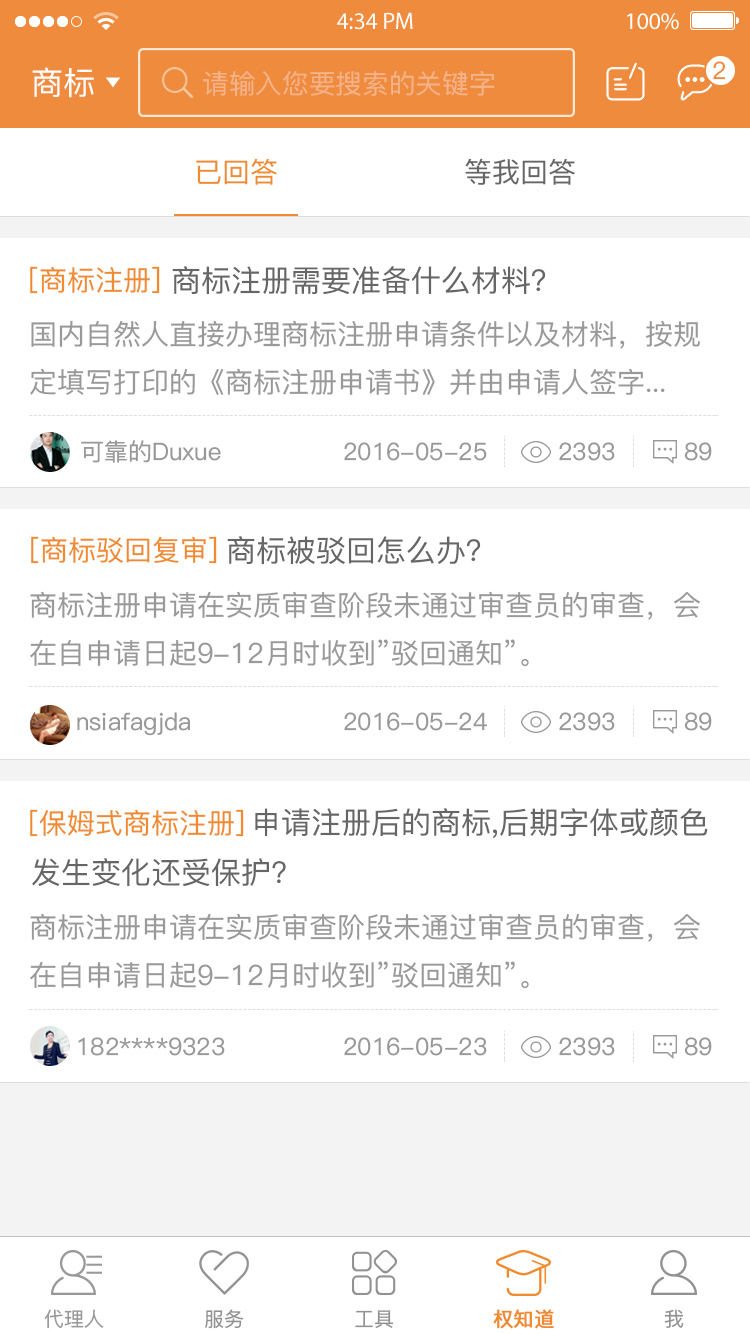 权大师知识产权服务,权大师知识产权代理有限公司