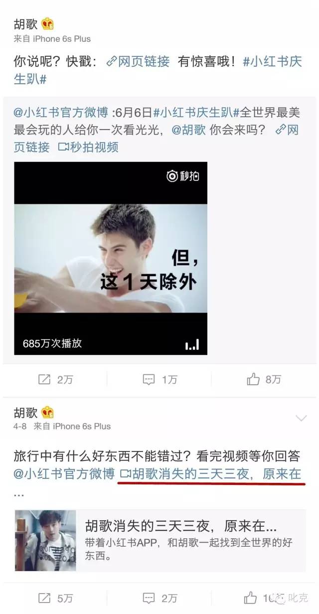 胡歌的顶级代言,胡歌的高级代言