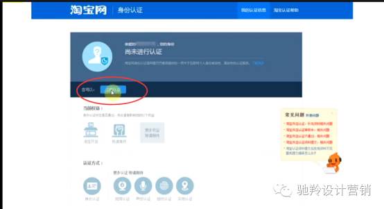 淘宝开店认证,哪些途径可以进行淘宝开店认证