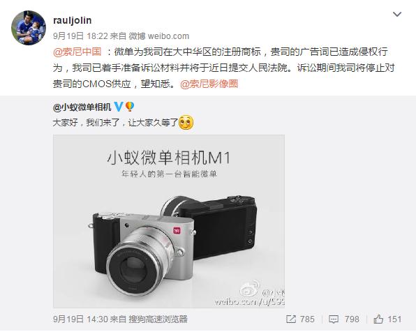 小蚁微单相机好吗,小蚁微单和索尼佳能