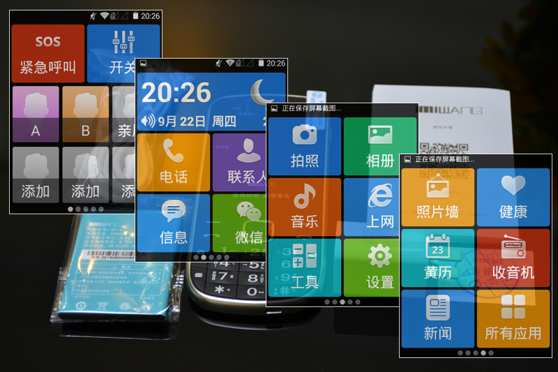 米王m2s评测视频,米王m2s手机测评