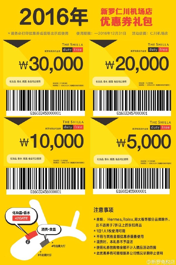 首尔新罗免税店海马380价格,首尔免税店推荐