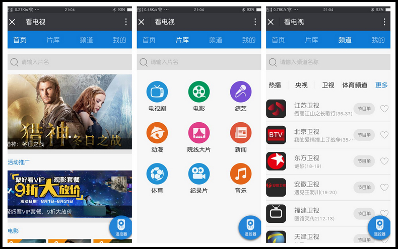 海信vidaa和海信电视的区别,海信vidda系列电视怎么样