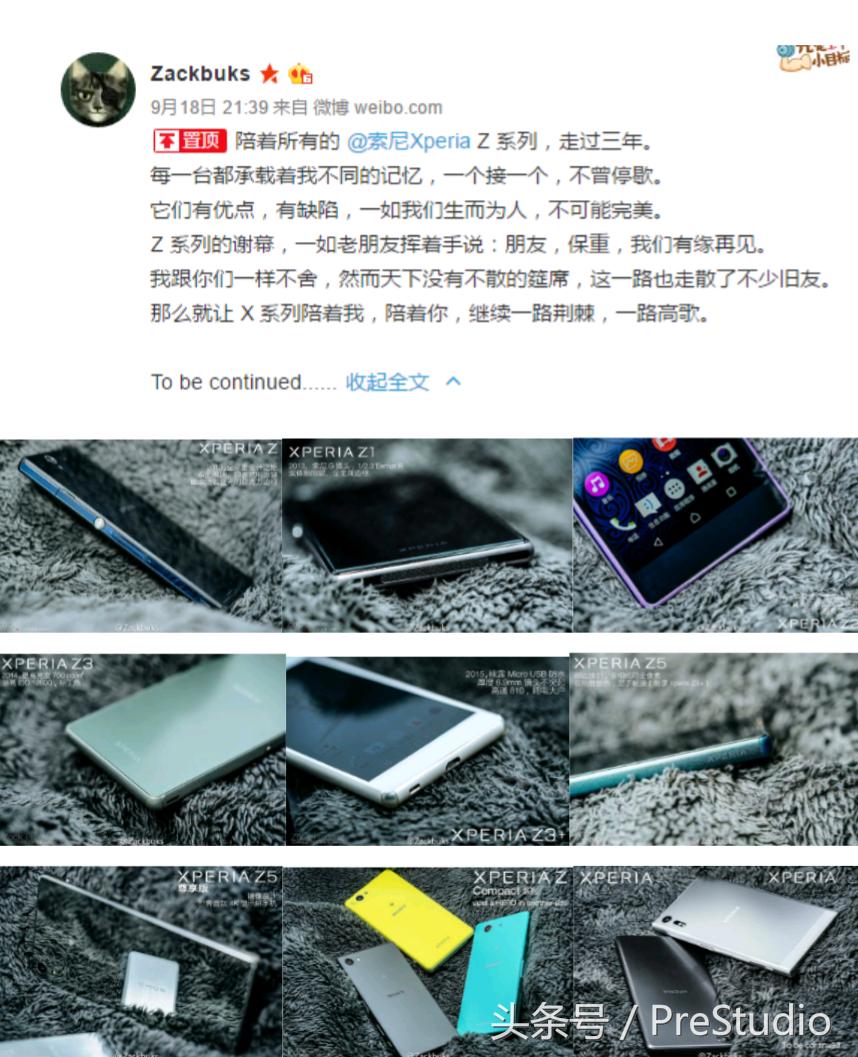 索尼xperiaxz参数及售价,索尼xperiaxzpremium发布会