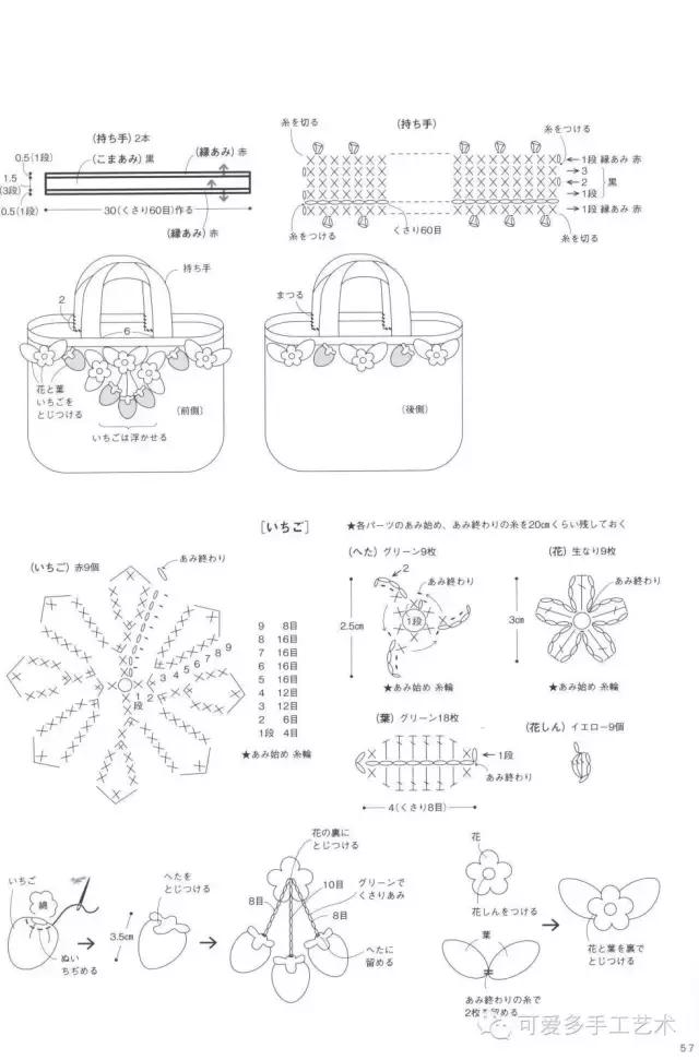 蛋糕草莓包包钩针编织图解,单肩斜挎钩针包包图解大全