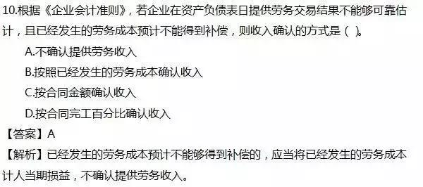 2016年一建管理真题及答案,2016年一建市政实务真题