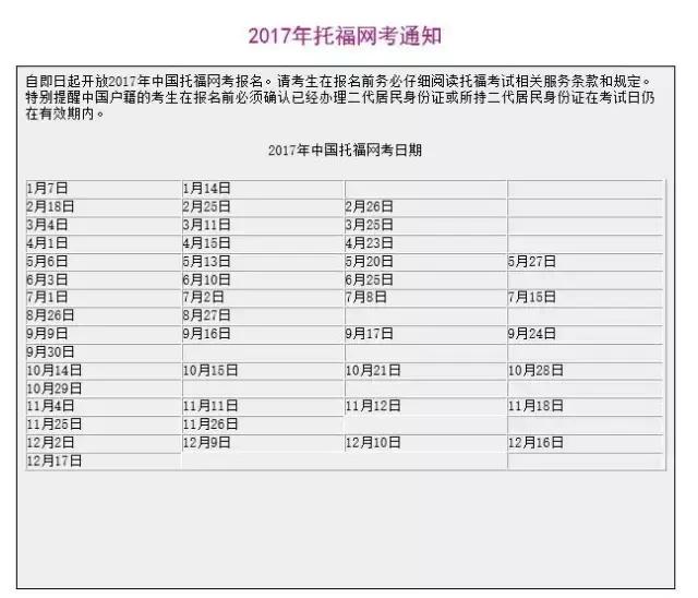ets托福分析,ets托福考试报名