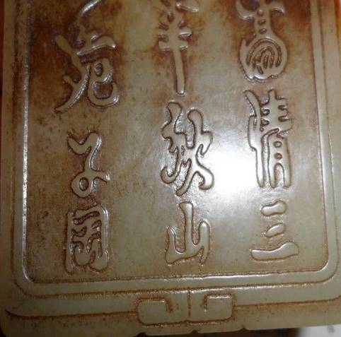 玉石手工雕刻小字技巧,玉石雕刻阴刻阳刻的区别