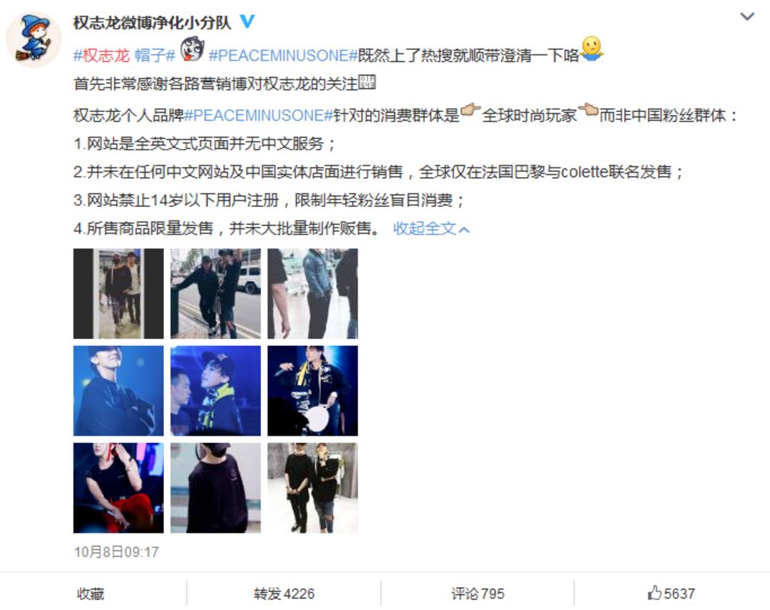 黄晓明权志龙,200元权志龙