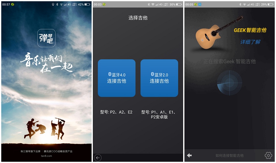 geek智能吉他使用说明书,geek智能吉他视频
