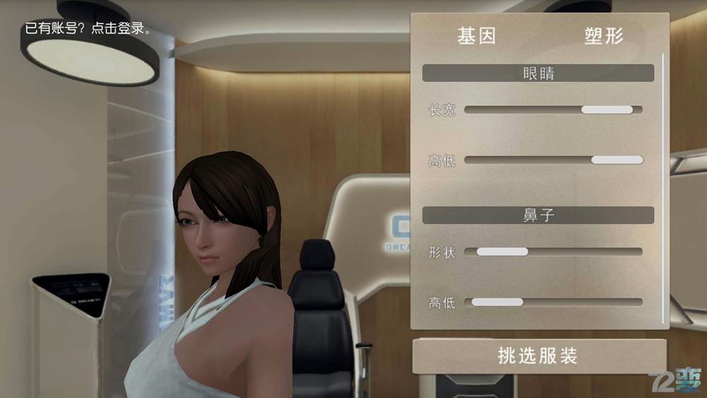 虚拟vr极致体验,全息vr体验