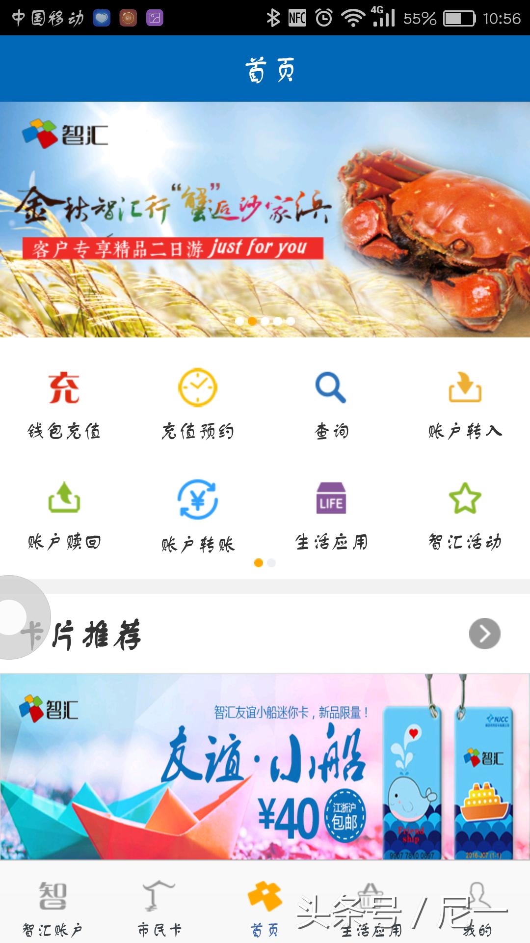 手机能充值公交卡吗,手机如何给公交卡充值