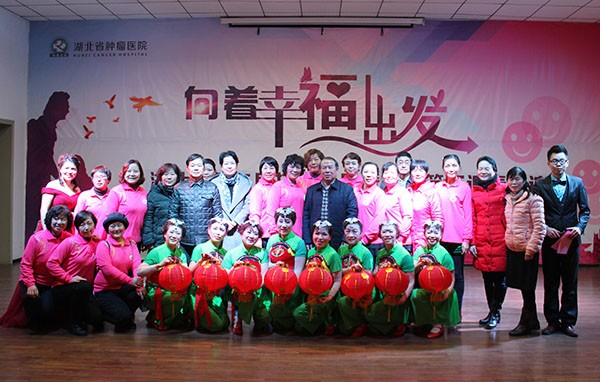 肿瘤医院春节联欢,肿瘤科新春医患联欢会