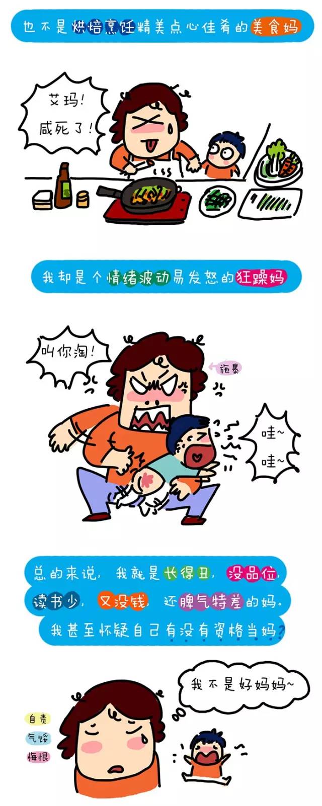 什么样的妈妈才是好妈妈,60分的妈妈才是好妈妈