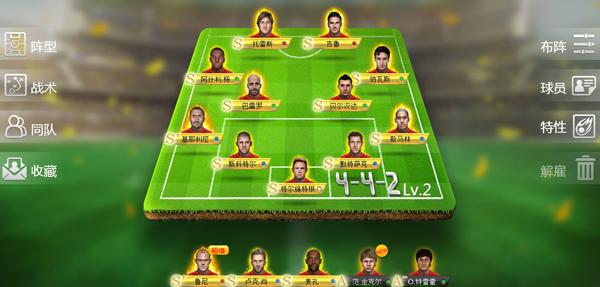 地表最强足球战队,足球大师攻略2017