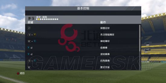 《FIFA17》手柄使用与设置图文教程北通手柄使用指南