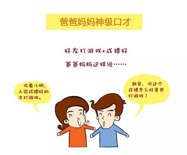 责骂孩子只是宣泄自己的情绪,经常被责骂的孩子只会越来越难管