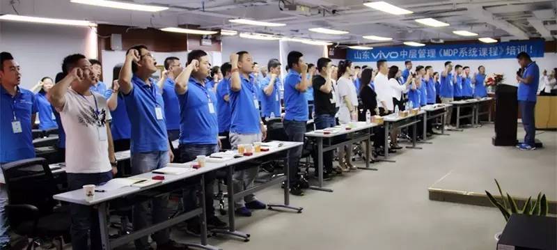 学习能力，决定人生未来的高度！|记泰山管理学院MDP山东vivo班开学典礼