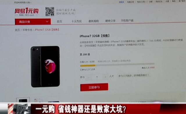 一元购有没有猫腻,1元购套路大揭秘