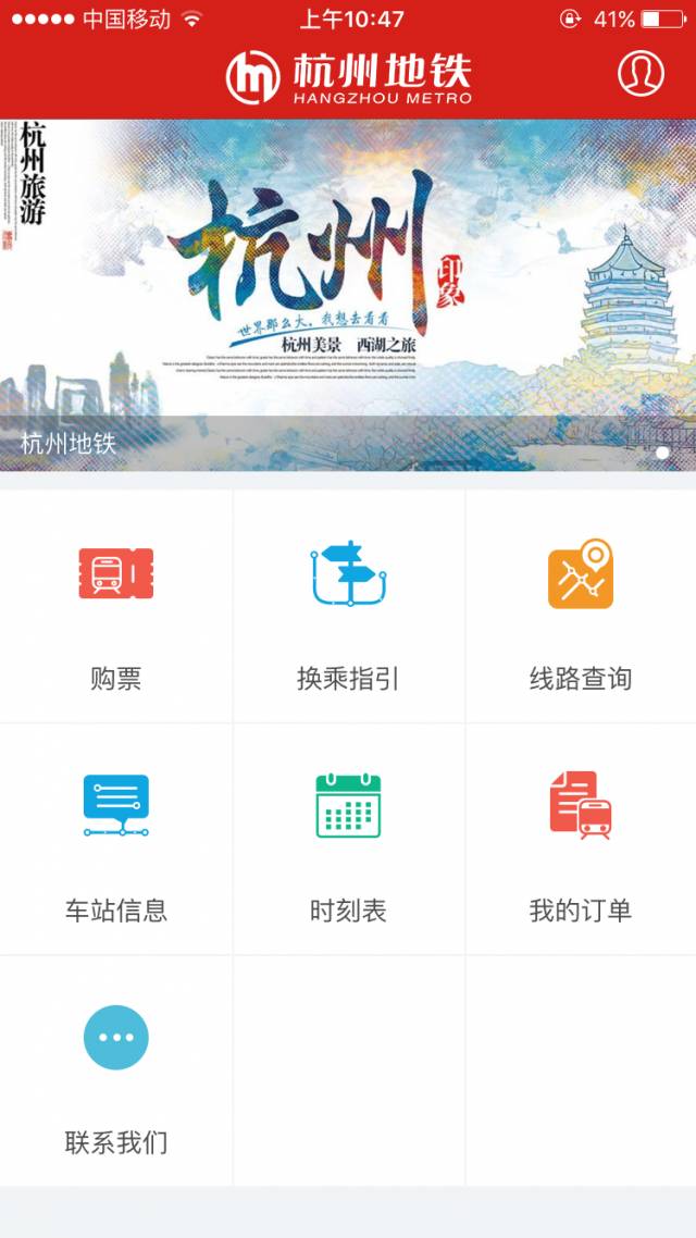 杭州地铁优惠5折,杭州地铁票半价办理需要什么