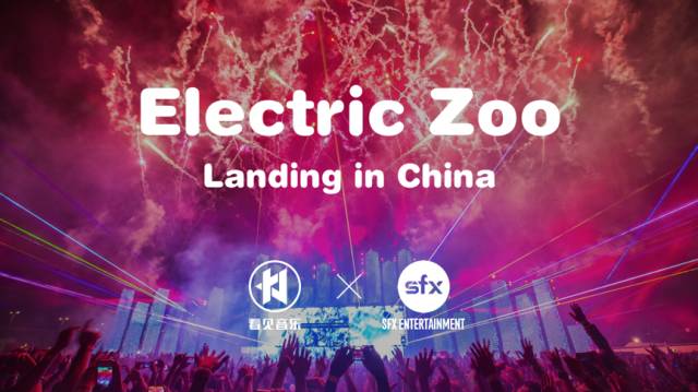 ElectricZooiscomingtoShanghai!|纽约“电子动物园”空降上海，开园派对倒计时！