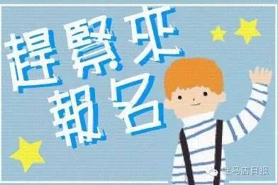 大驻马首届中小学生金融知识大赛启动，快来报名吧！