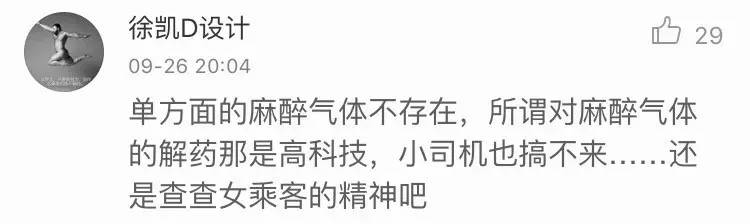 滴滴司机女孩跳车事件,滴滴女乘客跳车事件最新消息新闻