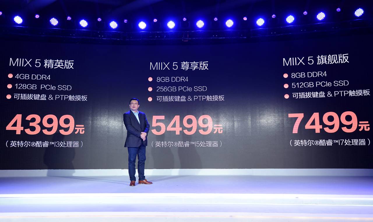 miix5升级,miix5什么时候出