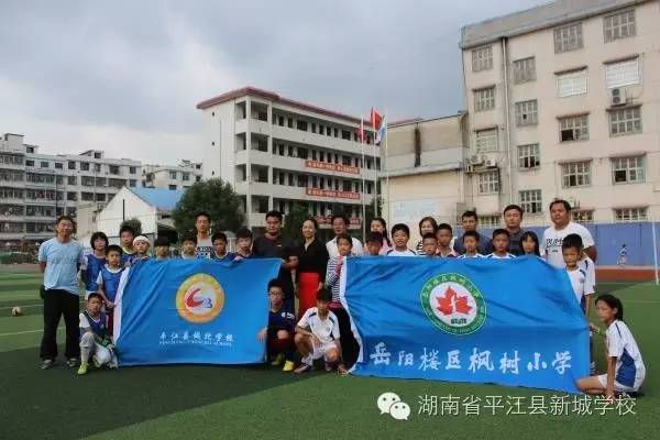 岳阳vs郴州篮球比赛回放,平江县第四届足球比赛