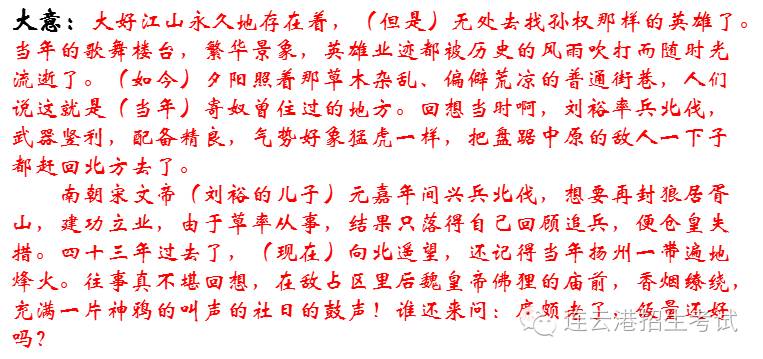 蕴含爱国情怀的中国古诗词,爱国情怀积极向上的古诗词繁体