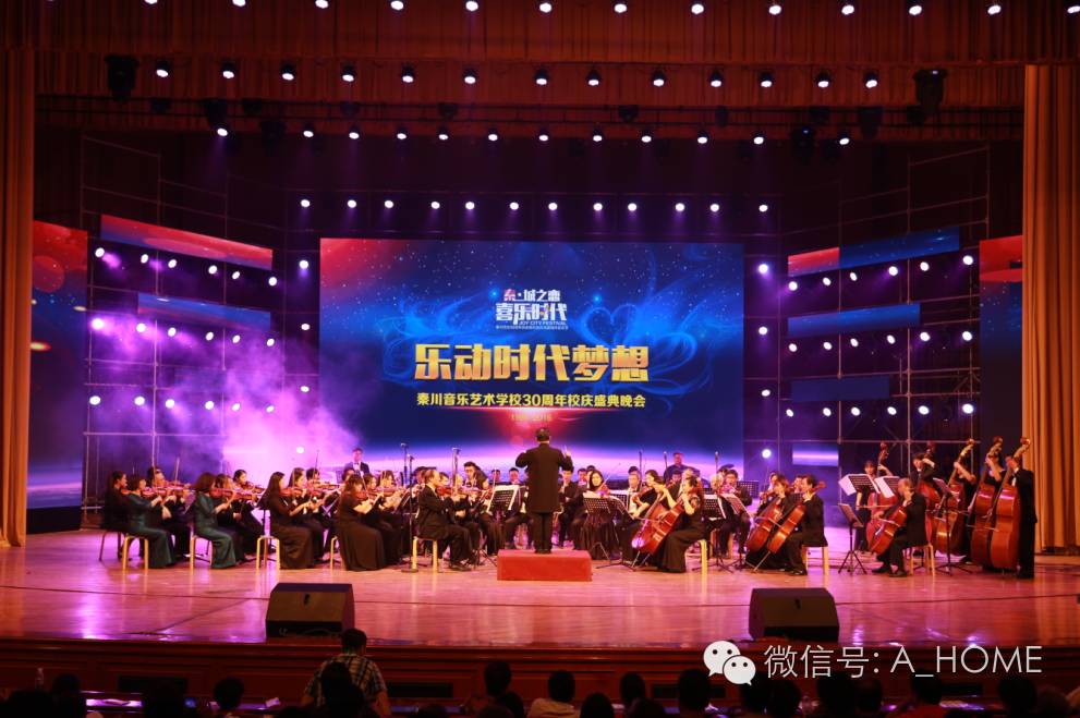 校庆|一个艺校与一座城市的倾城之恋