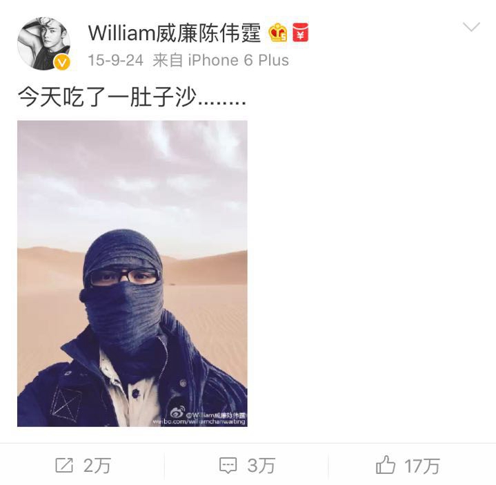 围观大波儿明星扎堆来宁夏,他们都爱晒点啥?