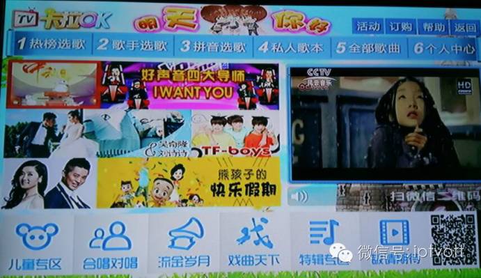 辽宁电脑看iptv的方法,cctv观察沈阳