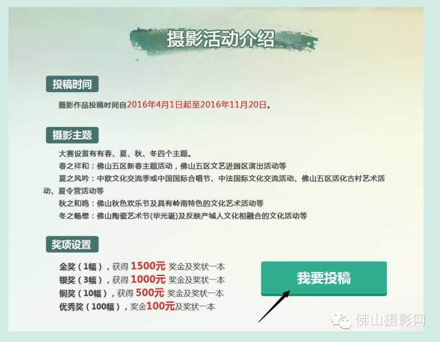 “佛山韵律”集结号已吹响！一大波精彩文化活动保证让你拍照拍到手软