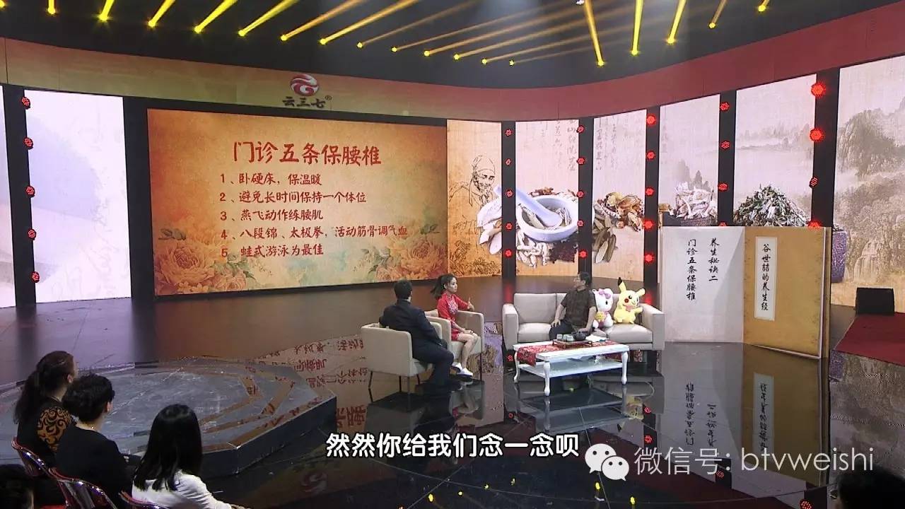 谷世喆养生堂视频,养生堂谷世喆五十肩