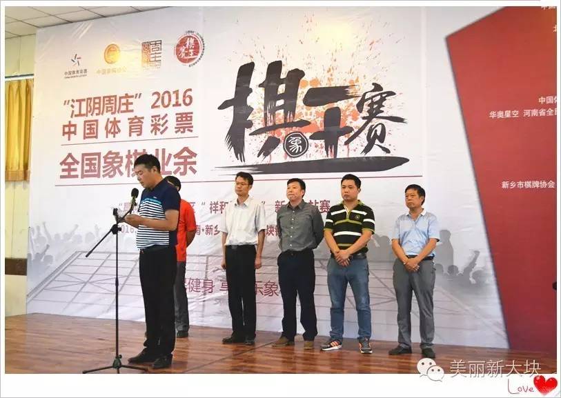 象棋业余棋王赛落幕,全国象棋业余棋王争霸赛总决赛