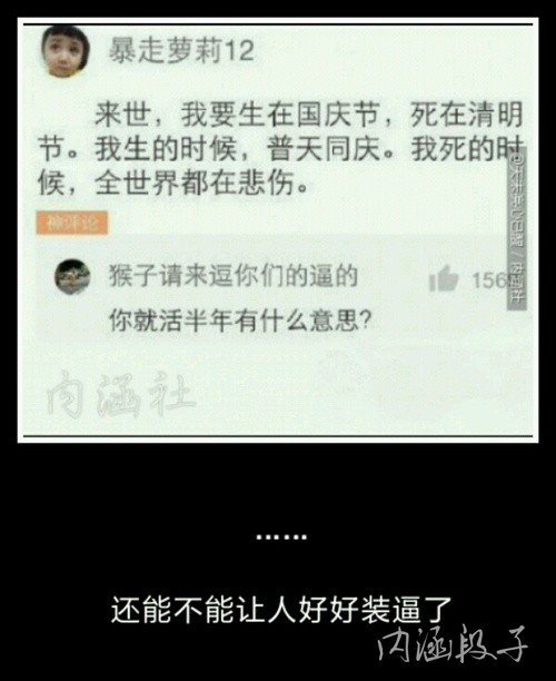 尴尬癌是不是都要犯了,尴尬癌又犯了怎么办