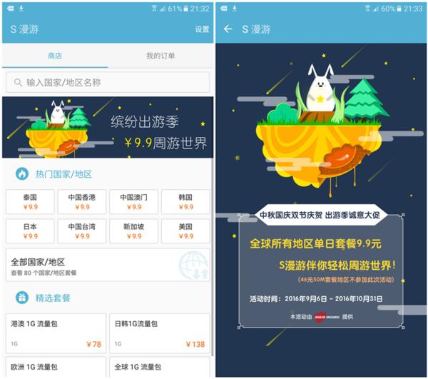 三星GalaxyOn7（2016）体验：大牌也玩高性价比了