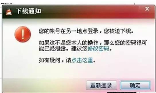 qq号五年前被盗现在找回来犯法嘛,qq号被盗了而且还知道我的名字