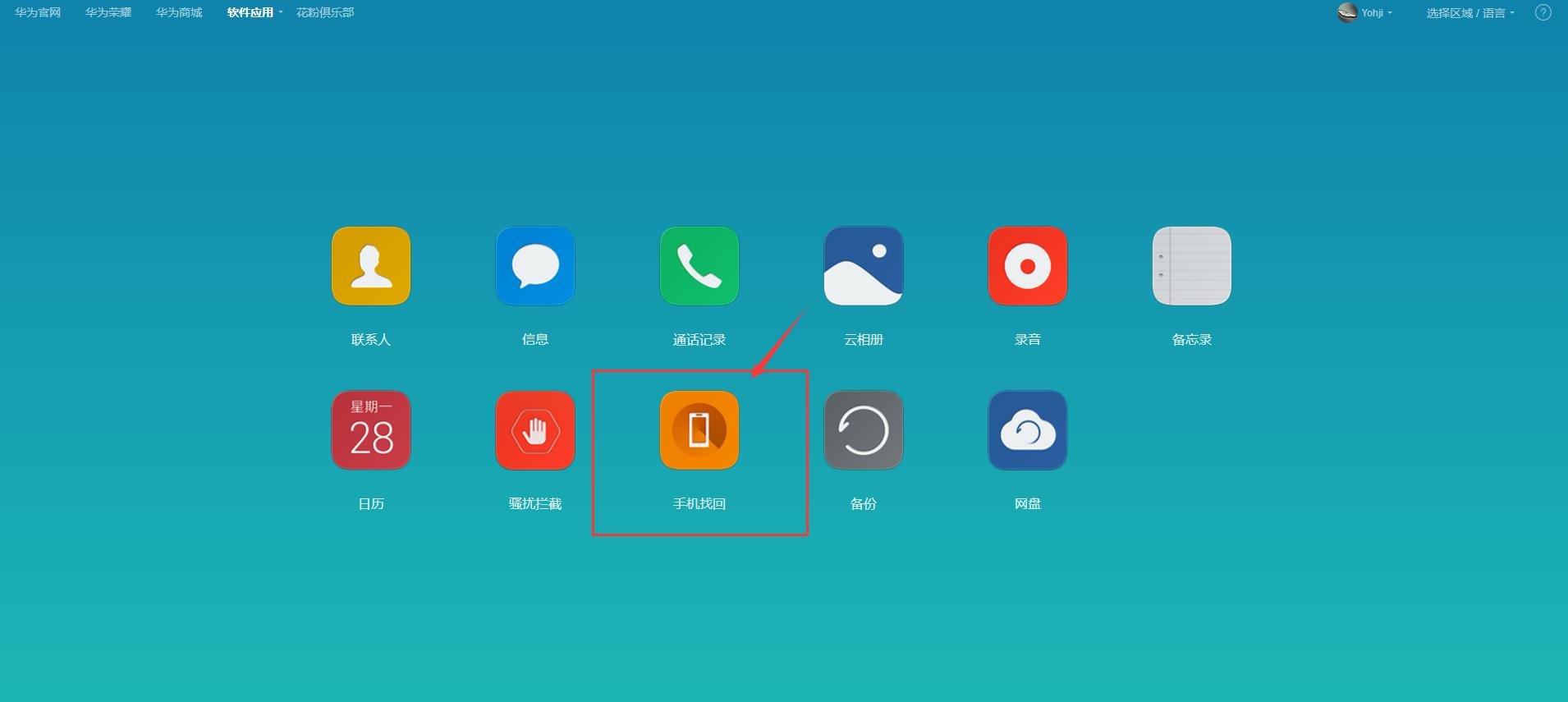 华为p9plus忘记密码如何重置密码,华为锁屏密码忘了怎么更改密码