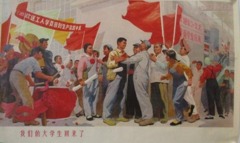 工农兵大学生:那个时代,那样一群人