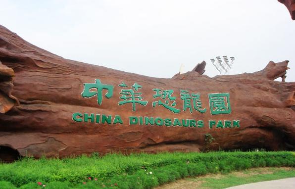 十一月常州恐龙园,国庆期间常州恐龙园门票多少钱