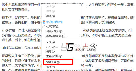 360个人图书馆的文章怎么复制,360个人图书馆怎么引用