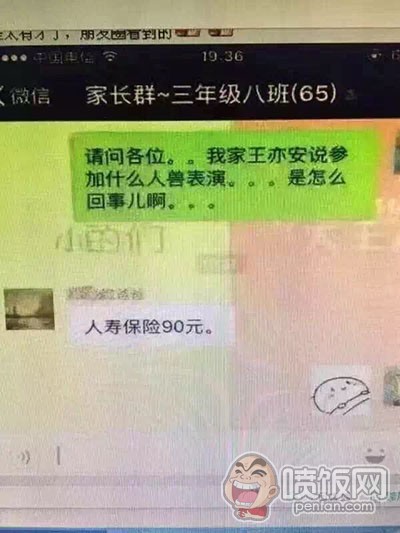 大哥您这样穿，裤裆不会很难受吗