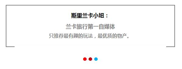 斯里兰卡生活水平怎么样,斯里兰卡的典型的生活方式