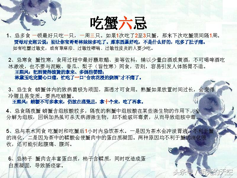 秋风起蟹脚痒下一句,秋风起蟹脚痒沪语