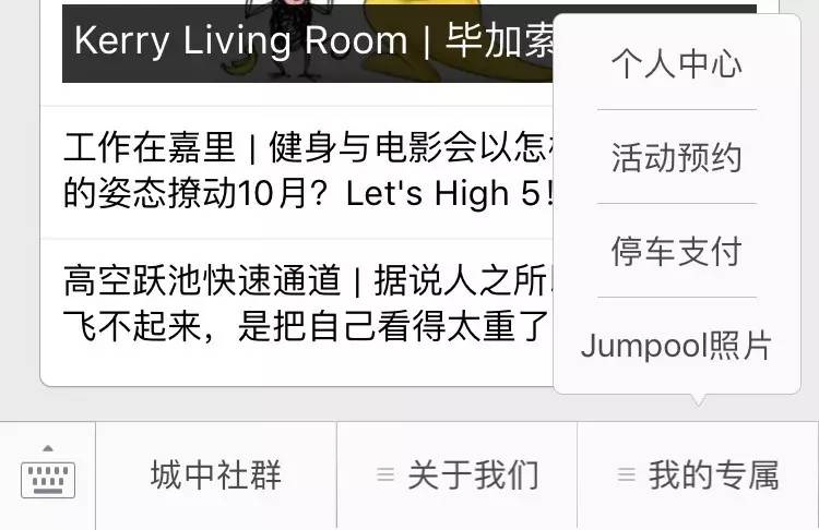 去年做的上海18家商场微信号运营分析，看看现在有什么变化