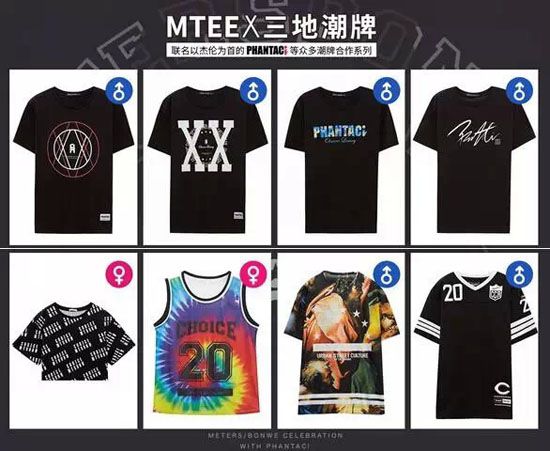 海澜之家联名服装,海澜之家联名衣服