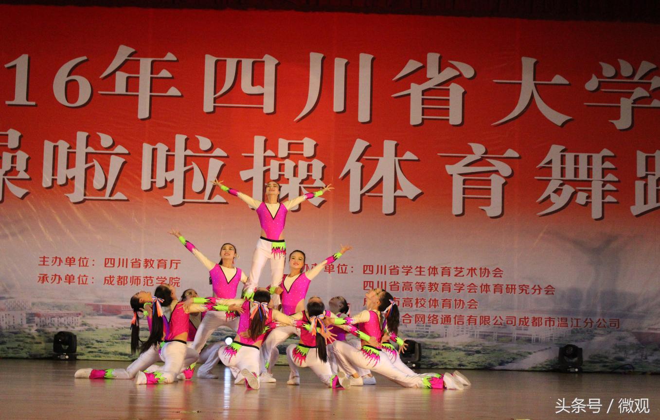 四川省大学生啦啦操联赛,四川省大学生街舞啦啦操比赛