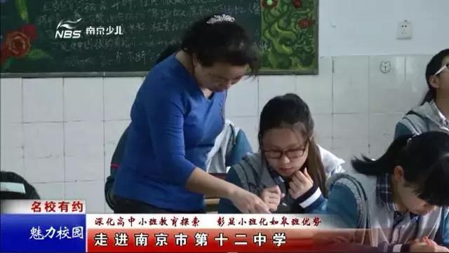 南京第十二中学校区,南京第十二中学中日国际班好不好